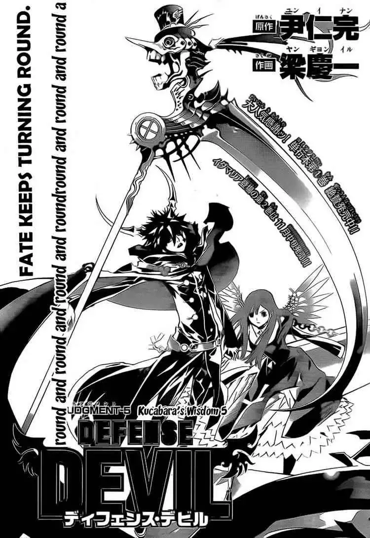 Defense Devil Chapter 24 1